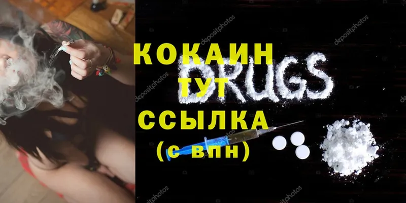 omg как войти  купить   Люберцы  COCAIN Колумбийский 