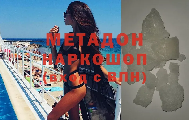 Метадон methadone  что такое   Люберцы 